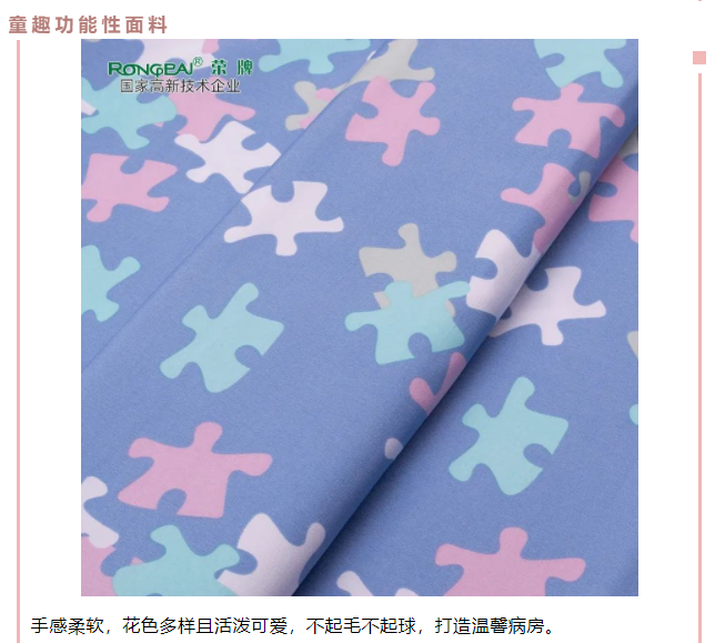 世界杯官网线上平台医用纺织