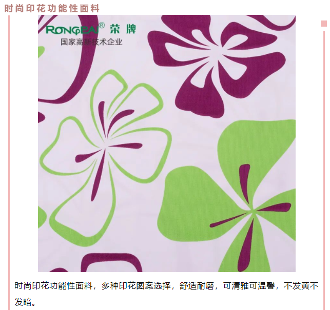 世界杯官网线上平台医用纺织