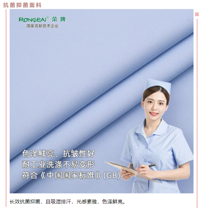 世界杯官网线上平台医用纺织