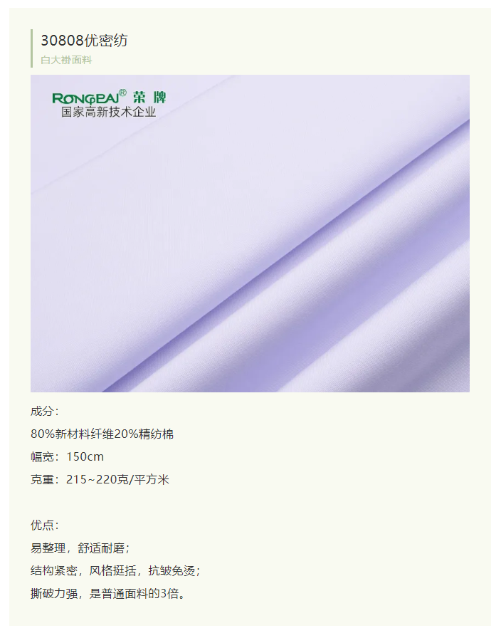世界杯官网线上平台医纺白大褂面料