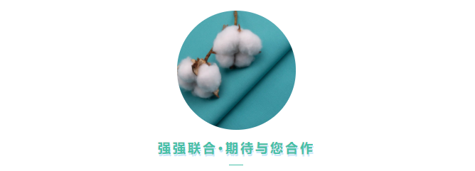 世界杯官网线上平台医用纺织