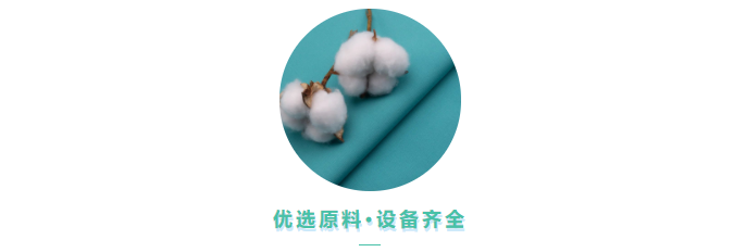 世界杯官网线上平台医用纺织