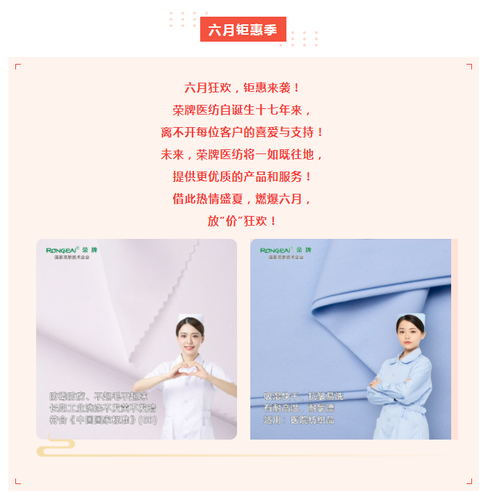 世界杯官网线上平台医纺