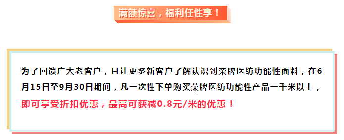 世界杯官网线上平台医纺
