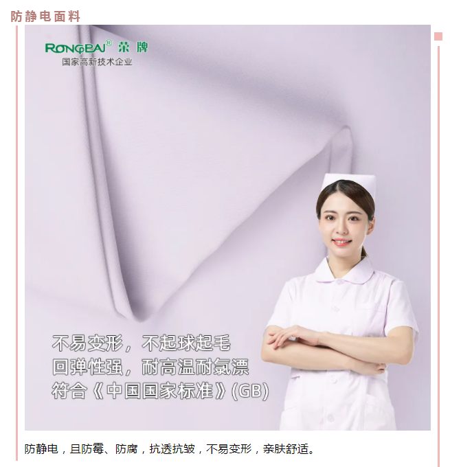 世界杯官网线上平台医纺