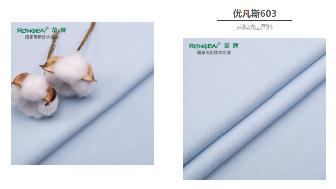 世界杯官网线上平台医防抗菌面料