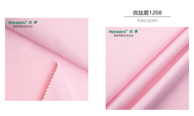 世界杯官网线上平台医防抗菌面料