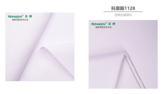 世界杯官网线上平台医防抗菌面料
