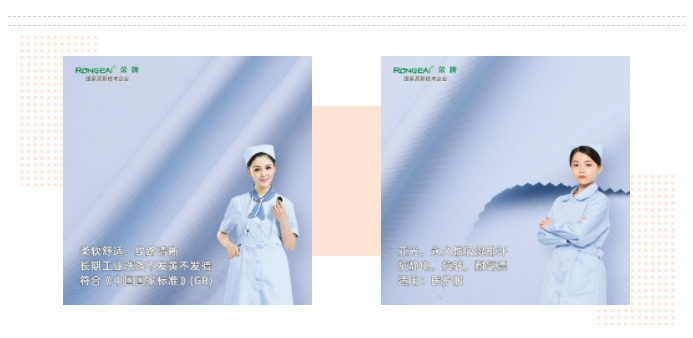 世界杯官网线上平台医纺