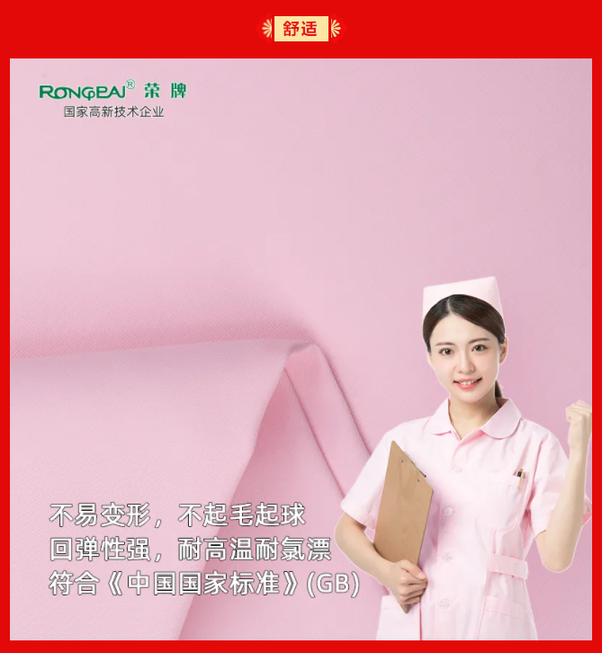 世界杯官网线上平台纺织