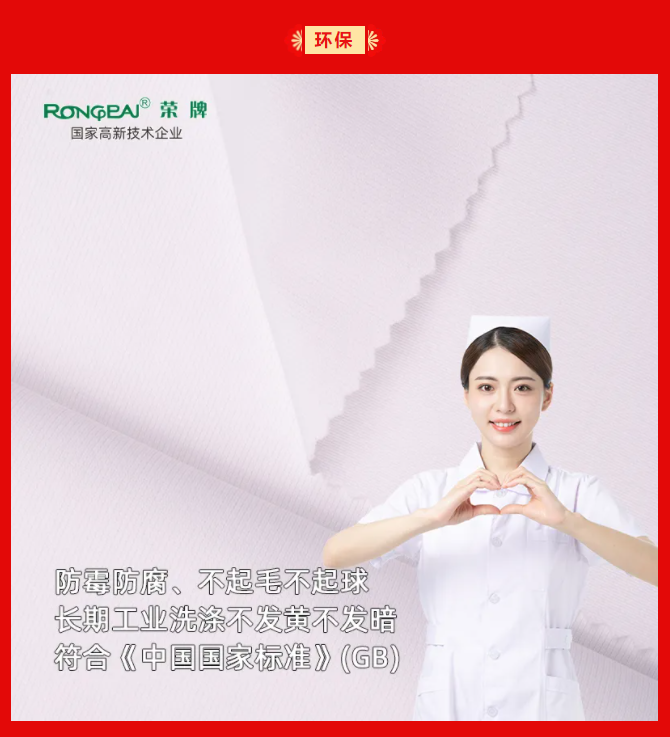 世界杯官网线上平台纺织