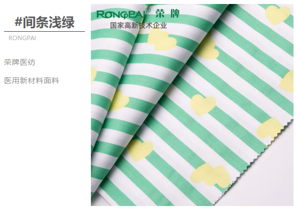 世界杯官网线上平台医纺医用面料