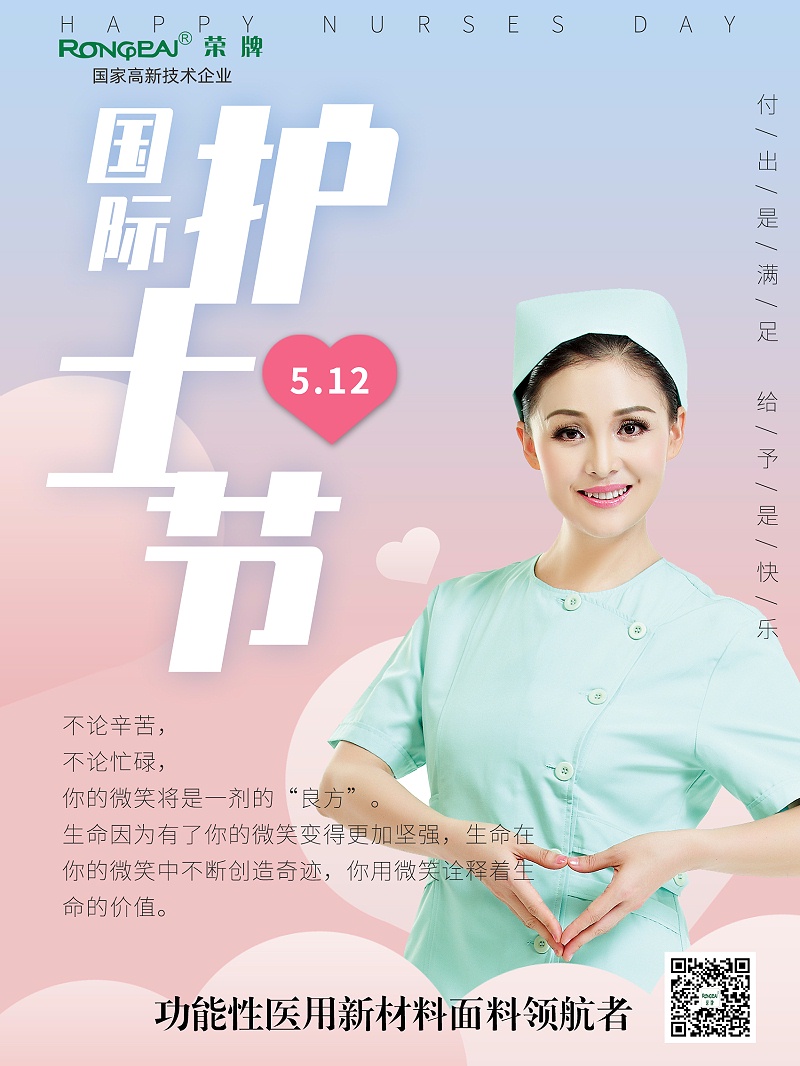 世界杯官网线上平台医纺