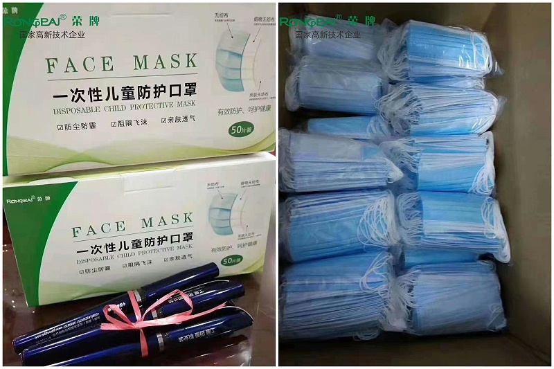 世界杯官网线上平台一次性民用防护口罩