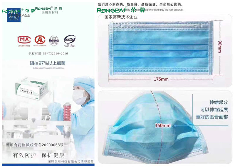 世界杯官网线上平台一次性民用防护口罩