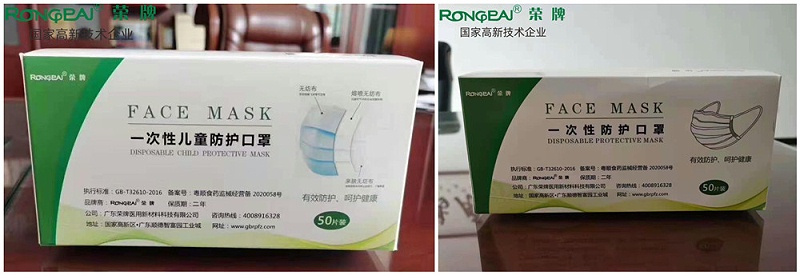 世界杯官网线上平台一次性民用防护口罩