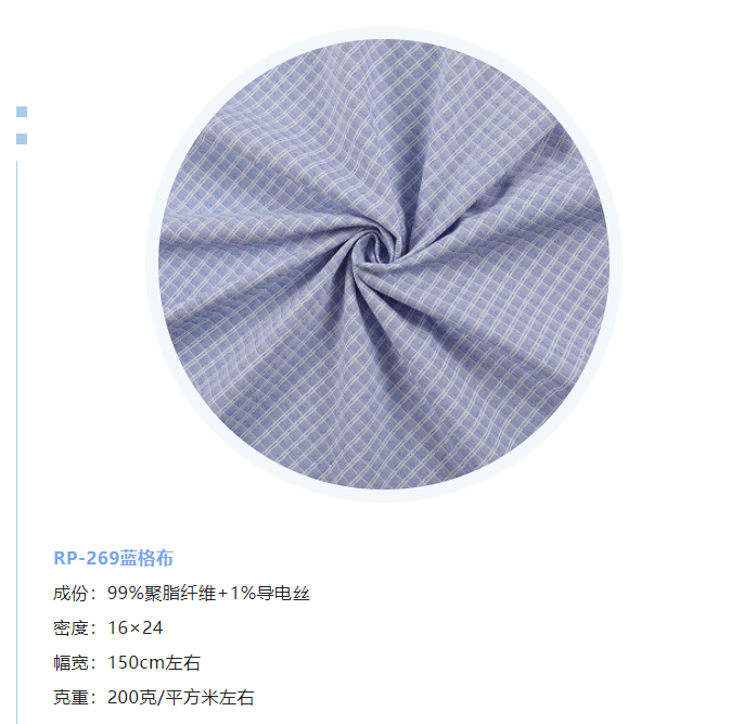 世界杯官网线上平台纺织微弹面料
