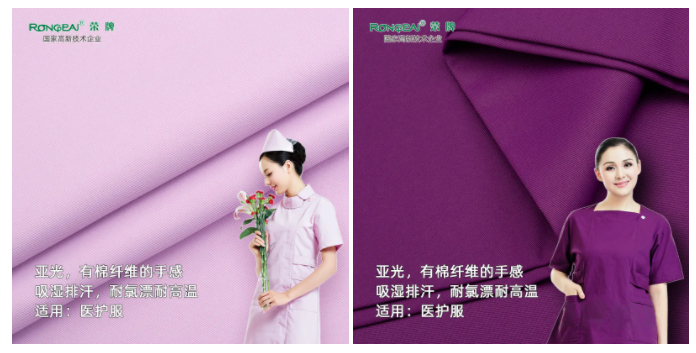 世界杯官网线上平台医纺医用面料