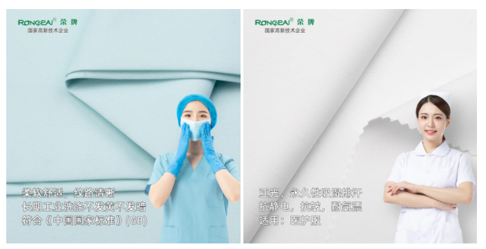 世界杯官网线上平台医纺医用面料