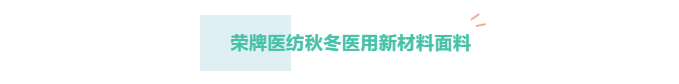 世界杯官网线上平台医纺