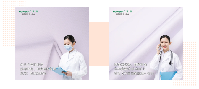 世界杯官网线上平台医纺|功能性医用新材料面料——科莱斯1128#