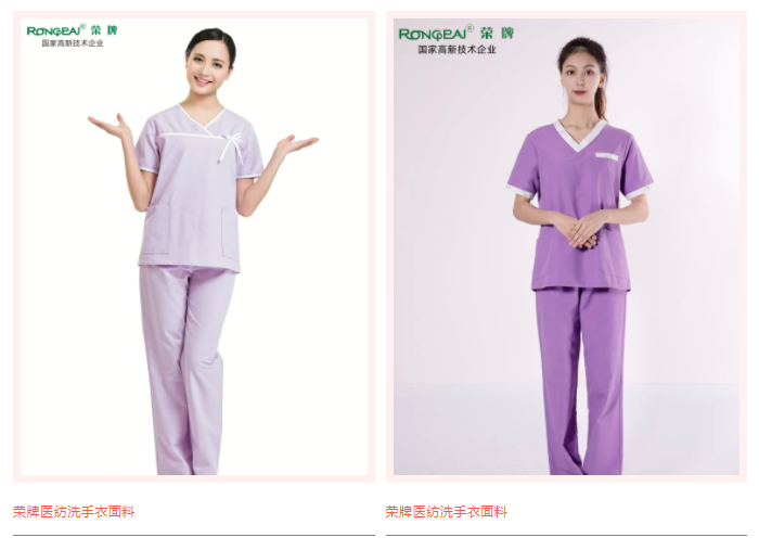 世界杯官网线上平台医纺洗手衣面料