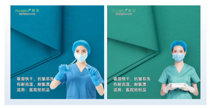 世界杯官网线上平台医纺医用面料
