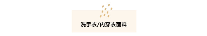 世界杯官网线上平台医纺洗手衣面料
