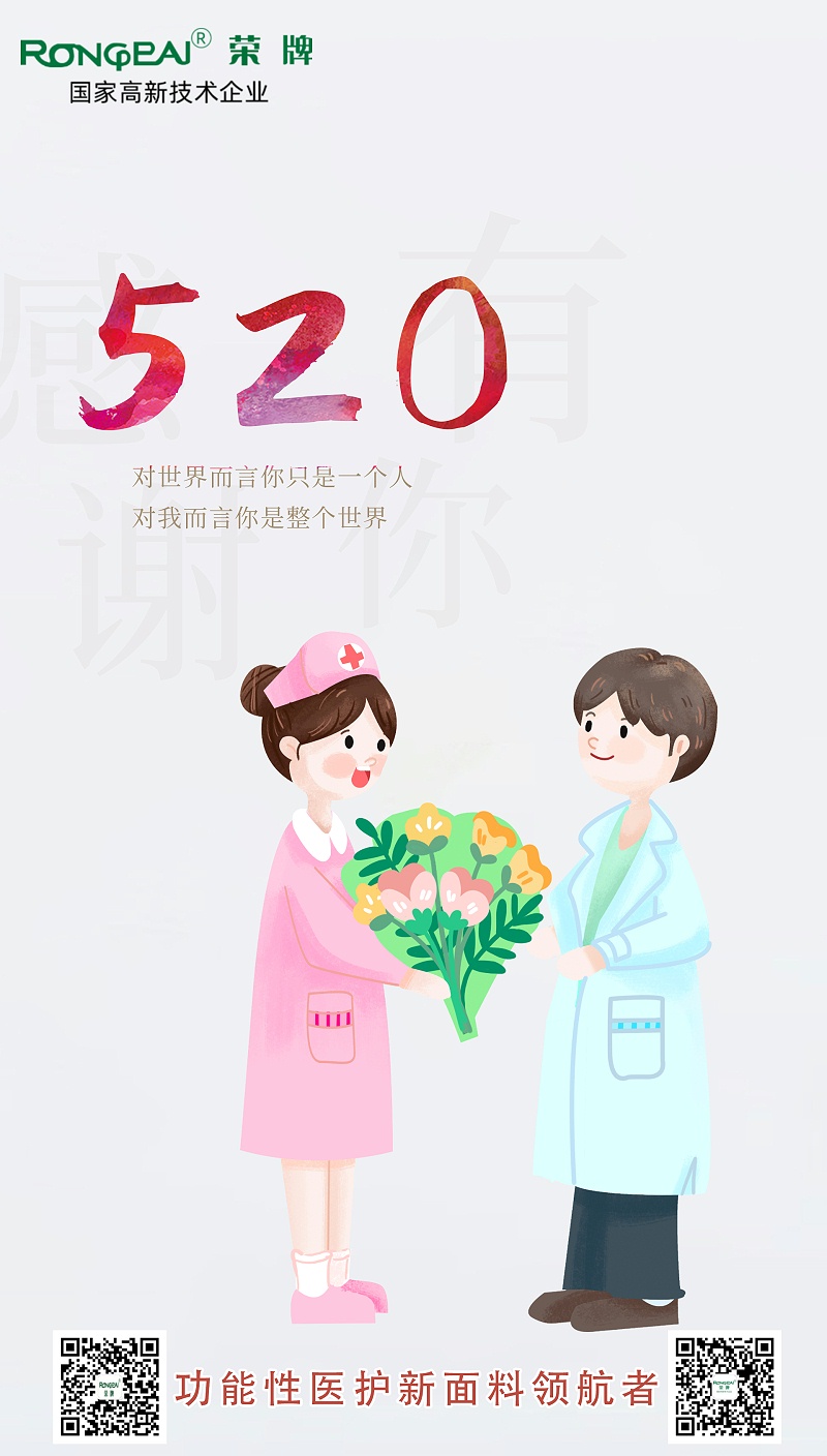 520世界杯官网线上平台医纺