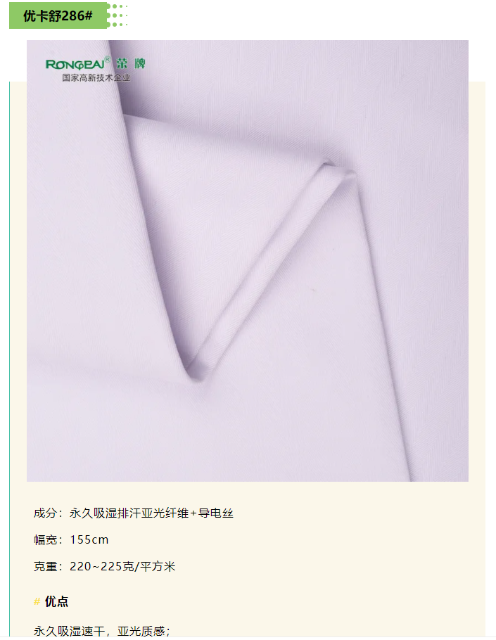 世界杯官网线上平台医纺