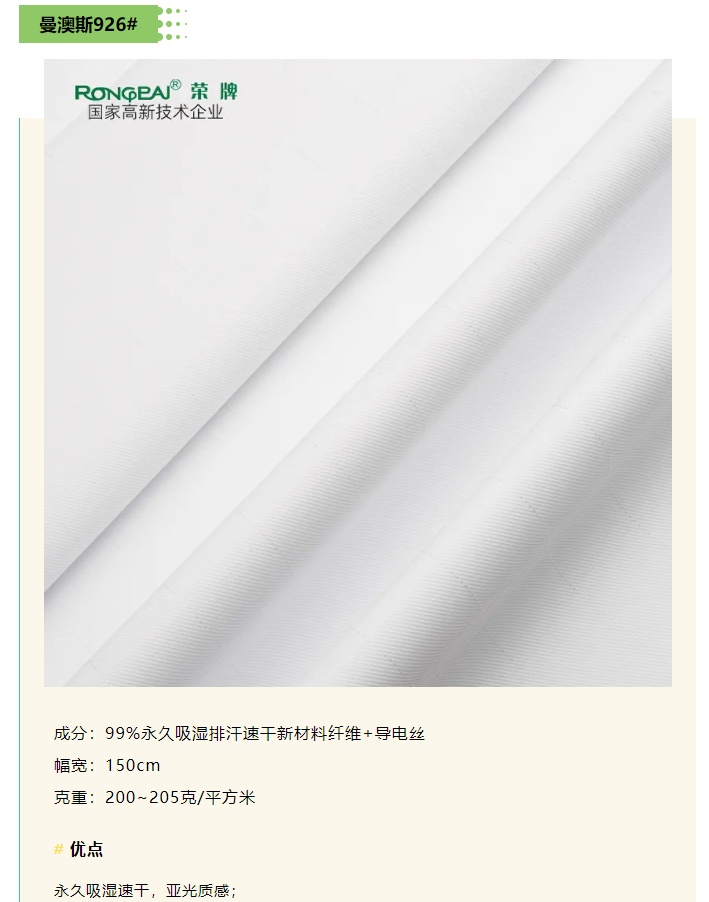 世界杯官网线上平台医纺