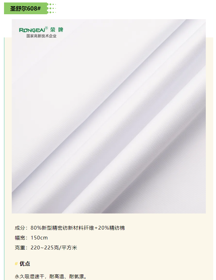 世界杯官网线上平台医纺