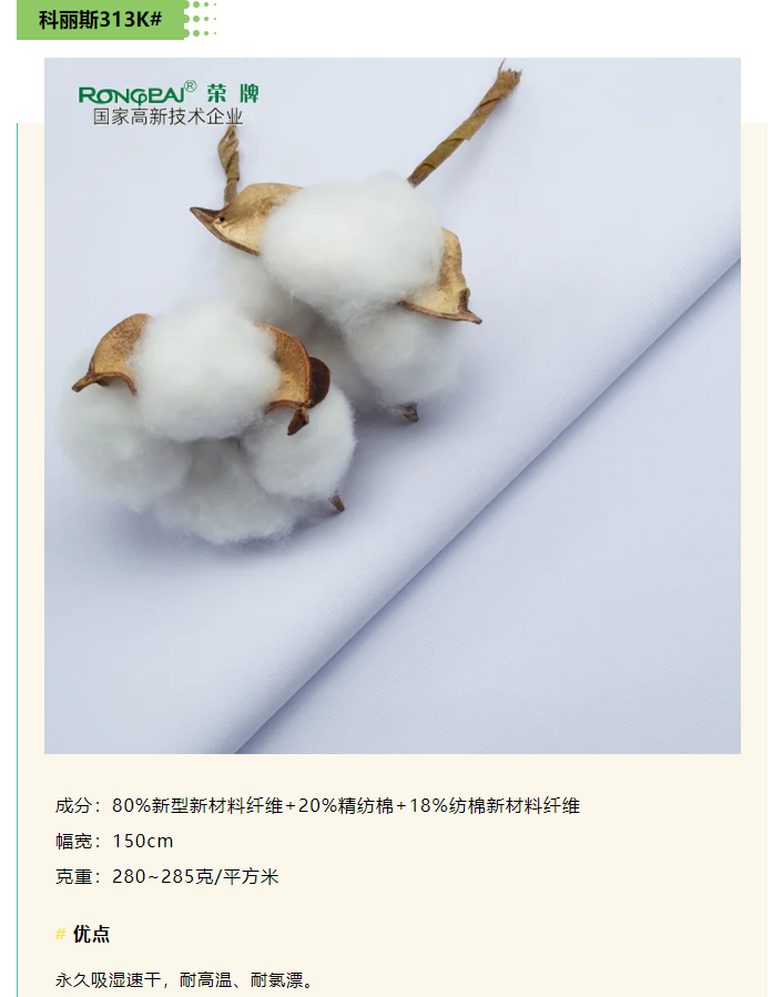 世界杯官网线上平台医纺