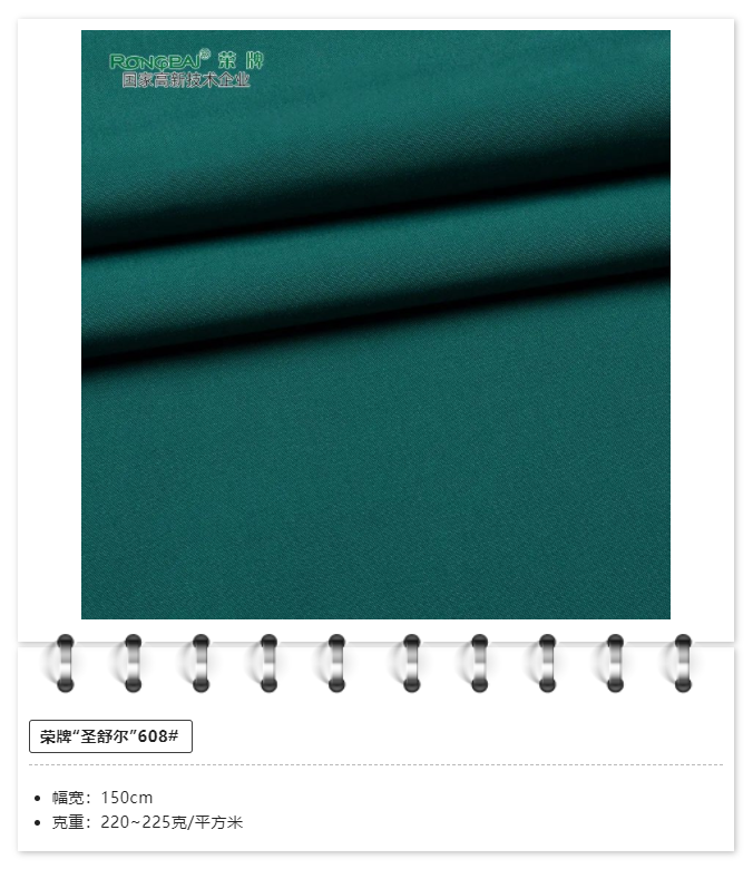 世界杯官网线上平台医用纺织
