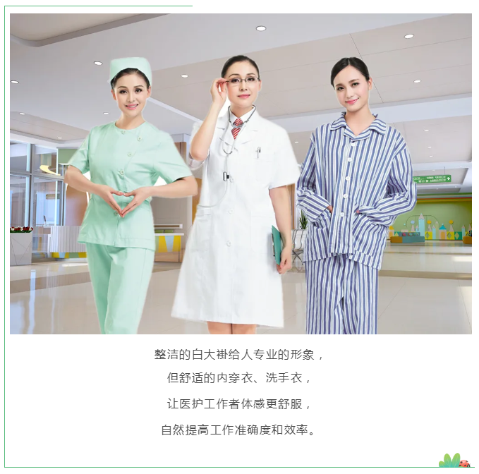 世界杯官网线上平台医纺