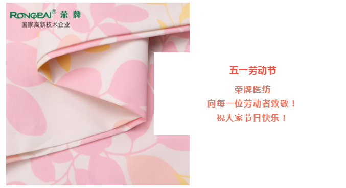 世界杯官网线上平台医纺