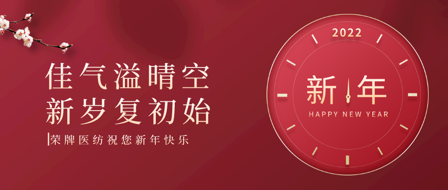 世界杯官网线上平台纺织 | 未知皆好景，昂首向荣光！