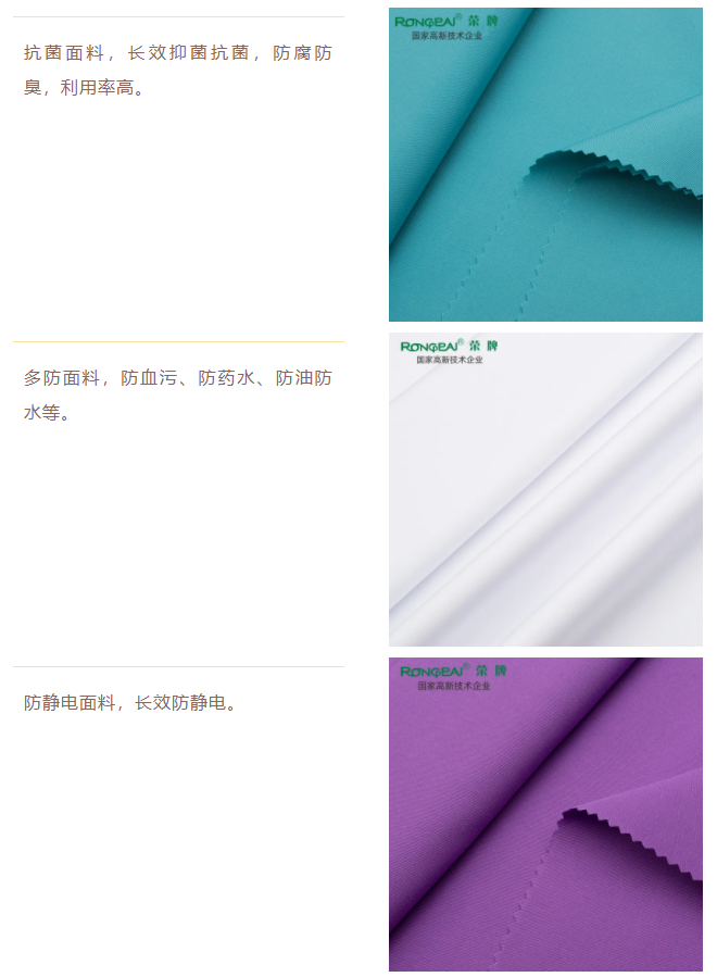 世界杯官网线上平台医防