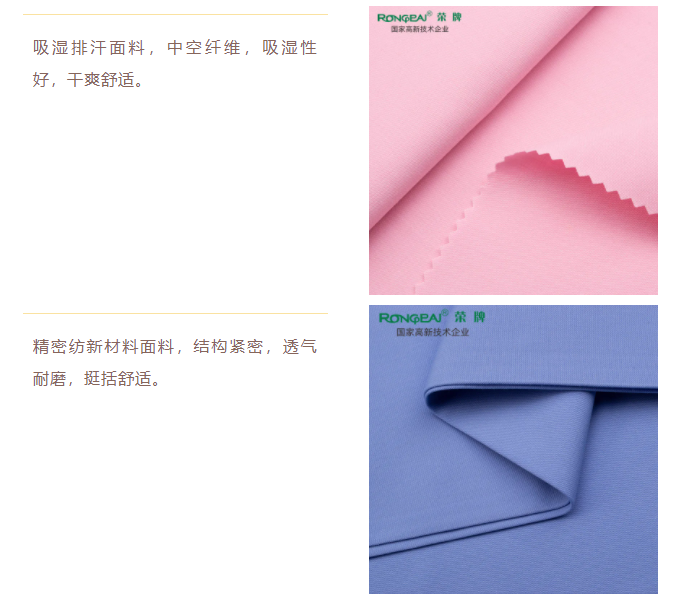 世界杯官网线上平台医纺