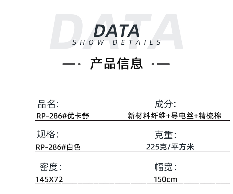 世界杯官网线上平台医纺医用面料