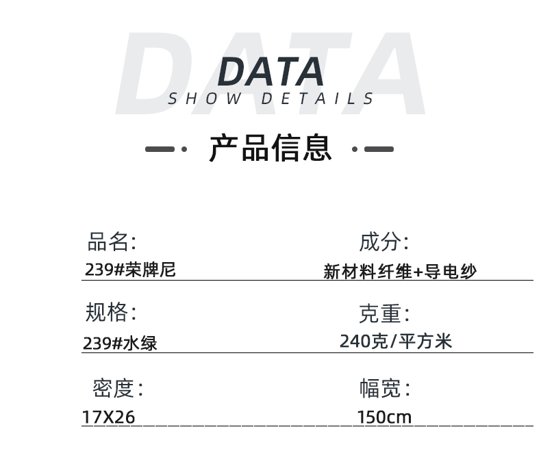 世界杯官网线上平台医纺医用面料