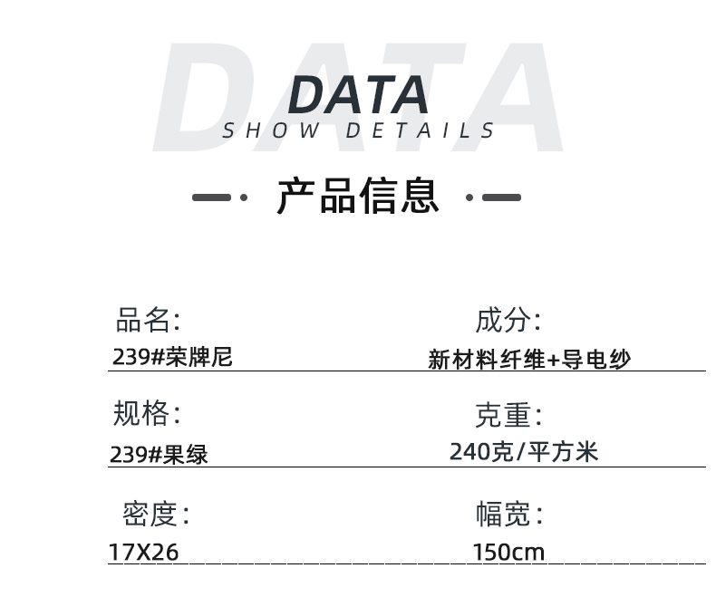 世界杯官网线上平台医纺医用面料