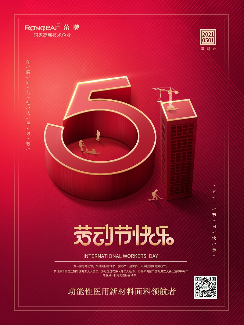 世界杯官网线上平台医纺