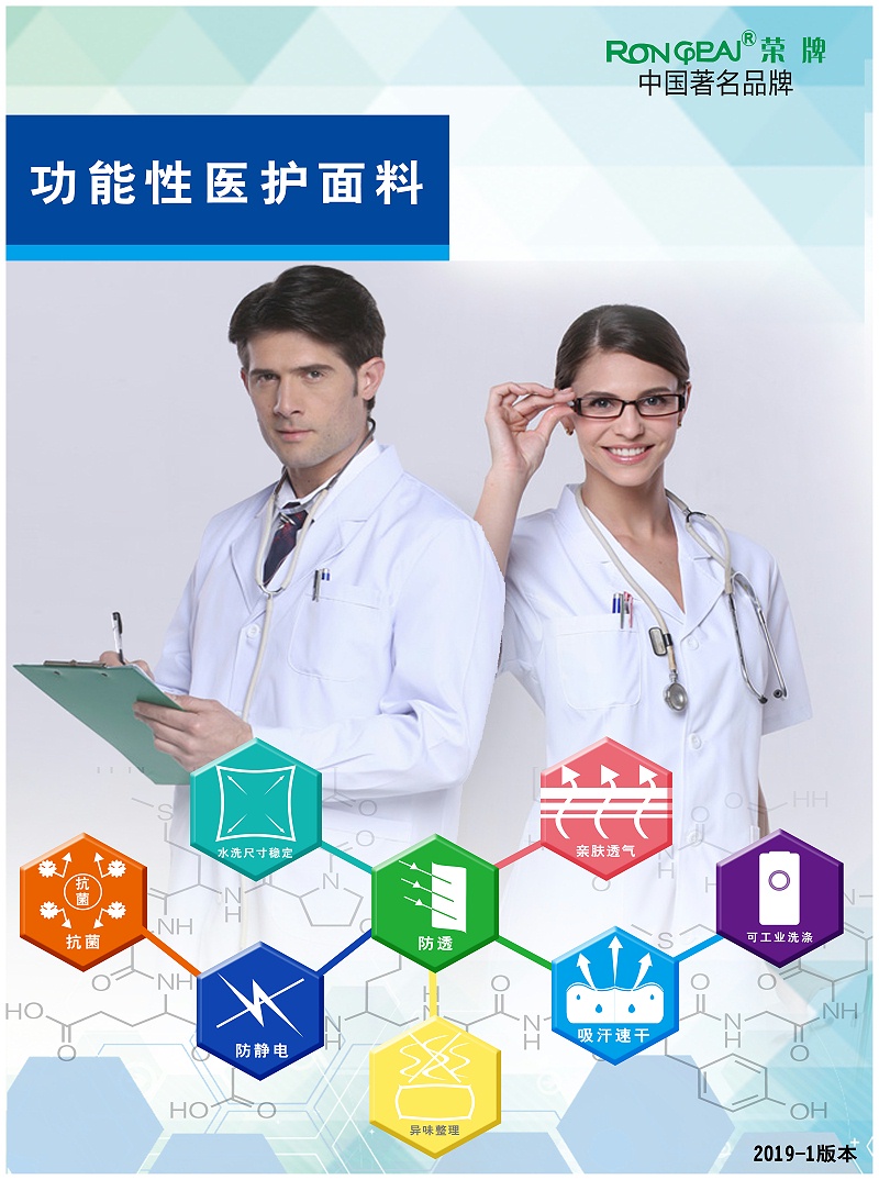 世界杯官网线上平台医纺