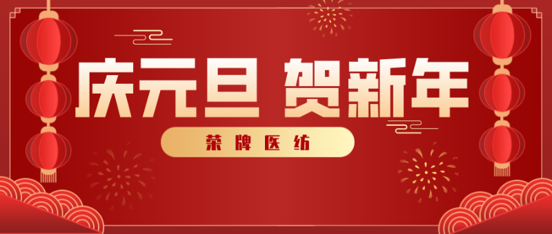 世界杯官网线上平台医纺