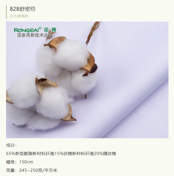 世界杯官网线上平台医纺医护服面料
