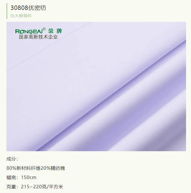 世界杯官网线上平台医纺实验室服装面料