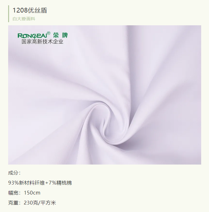 世界杯官网线上平台医纺医用白大褂面料