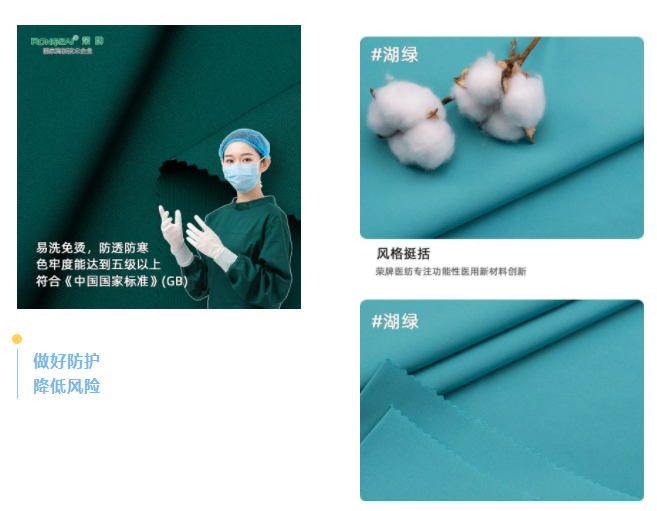 世界杯官网线上平台医纺