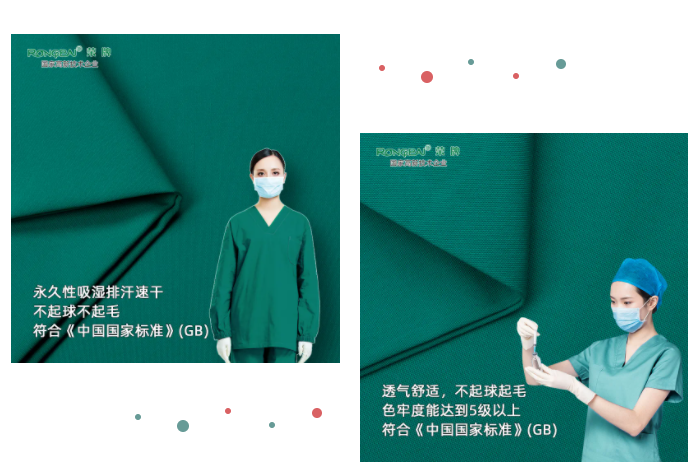 世界杯官网线上平台纺织手术衣面料